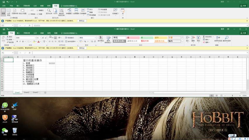 【Office 2016】 Excel 教程，百度网盘(1.22G)