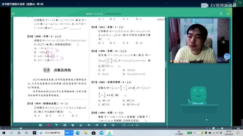 2021朱昊鲲高考数学课程，百度网盘(69.86G)