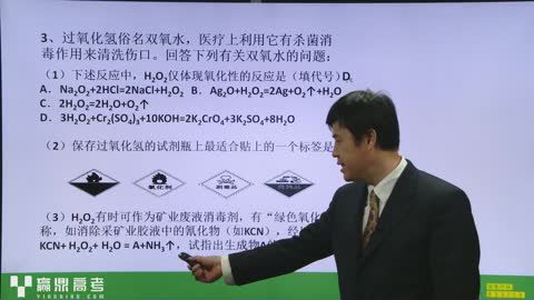 【19800元！】赢鼎网校一点马高考名师机器人课程：刘志化学，网盘下载(4.29G)