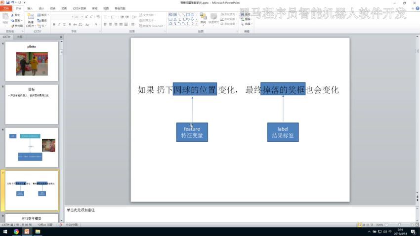 黑马程序员-0基础小白也能学会的人工智能课（完整资料）（超清视频），百度网盘(1.57G)