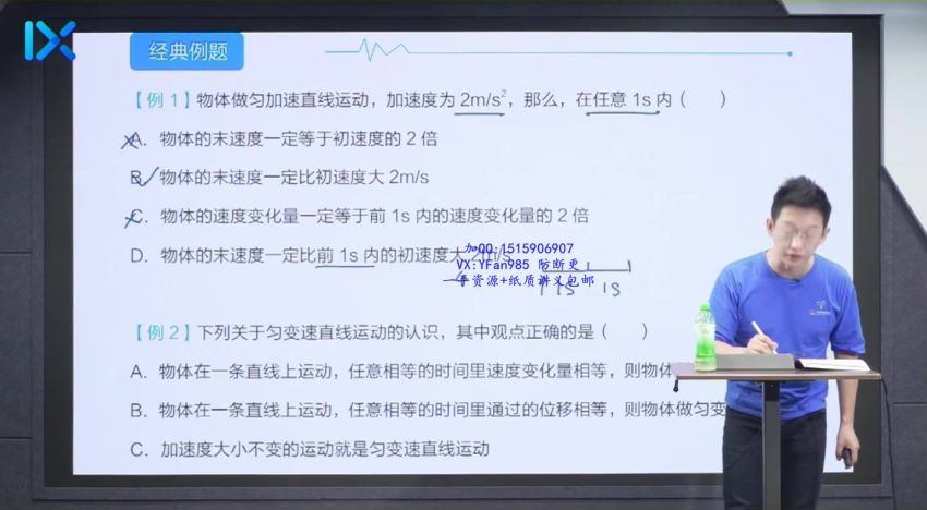 2022高一乐学物理（于冲）暑假班，百度网盘(7.45G)