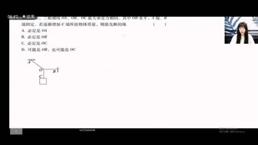 跟谁学2019珍哥物理一轮暑假班（曾珍超清视频），百度网盘(22.83G)