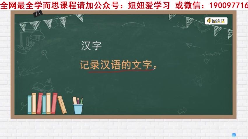 申怡合集：【更新中】汉语知识大百科，网盘下载(8.26G)