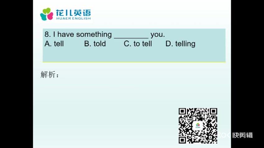 上海花儿英语初中英语语法专练一期，百度网盘(499.17M)
