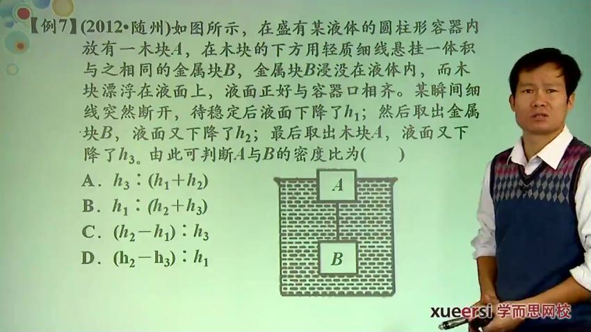 2015年中考一、二轮复习物理联报班（尖端班），百度网盘(3.43G)