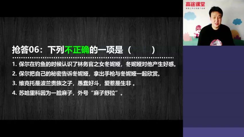 许天翼赵颖【2020-寒】八年级初二语文目标班，百度网盘(1.71G)