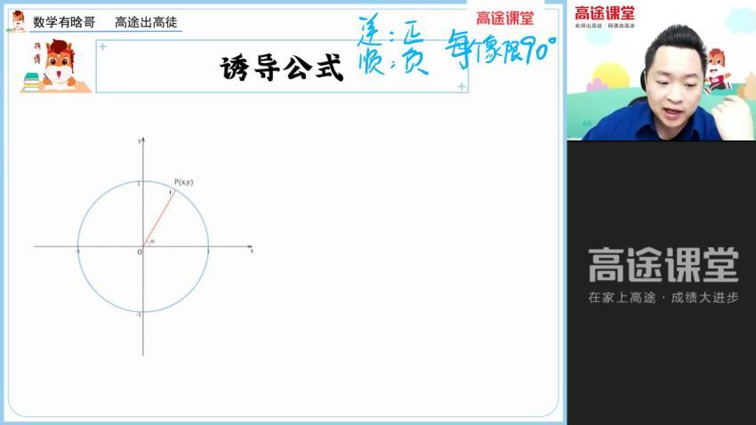 22届-高一数学【肖晗】秋季班，百度网盘(4.33G)