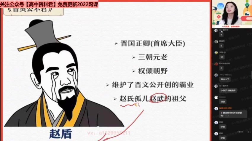 2022高一作业帮语文陈晨暑假班（尖端），百度网盘(3.26G)