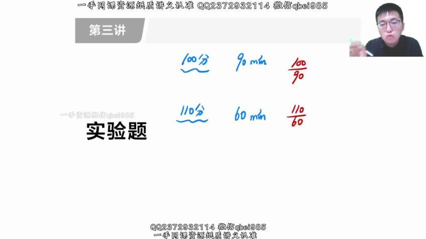 2022高三有道物理乔凯冲刺班，百度网盘(4.07G)