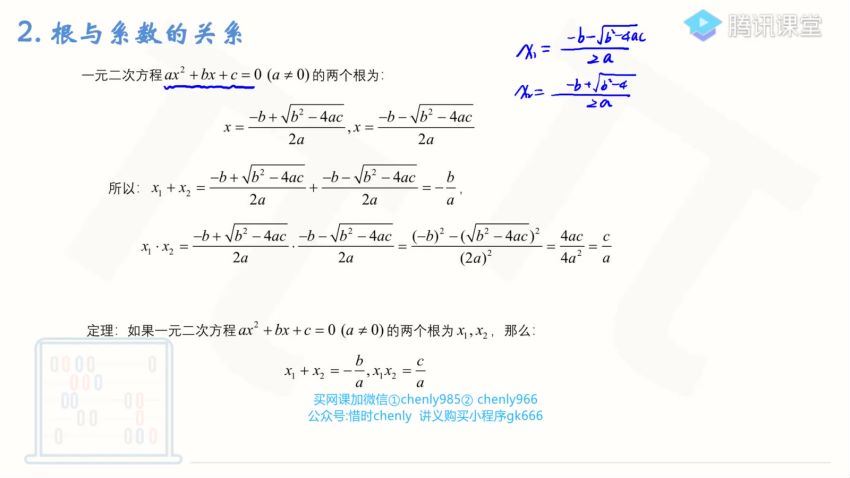 2022高三腾讯课堂数学王梦抒高考数学一轮复习（模块合集版），百度网盘(23.51G)