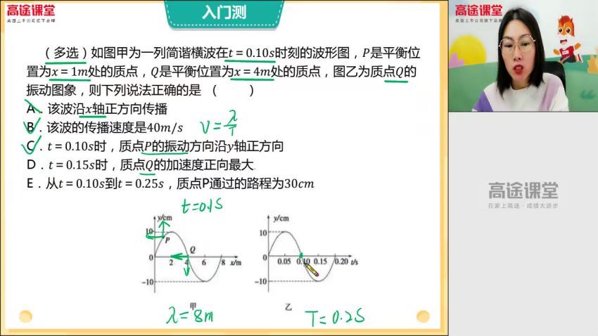 2020高明静物理春季班（高清视频）（完结），网盘下载(5.29G)