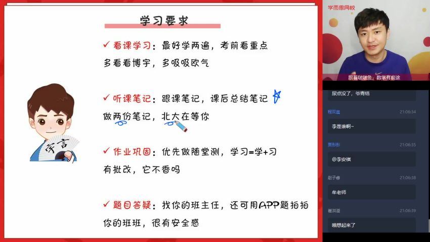 【2020秋-目标双一流】高一数学直播班（新人教-旧人教必修1+4）16讲—傅博宇【断更】，网盘下载(4.19G)