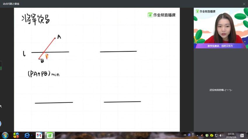 【2020寒】中考数学冲顶班（全国通用版）（陈丽），百度网盘(3.88G)