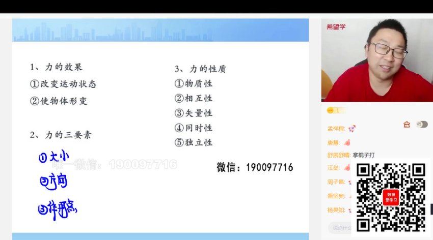 学而思：【2023秋上】高一物理S班 章进，百度网盘(5.26G)