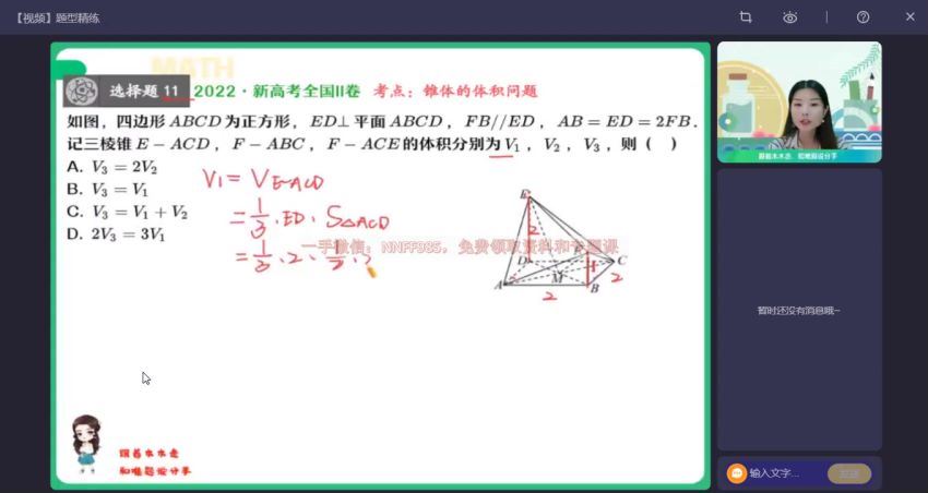 2023高二作业帮数学田夏林a班暑假班（a)，百度网盘(8.86G)