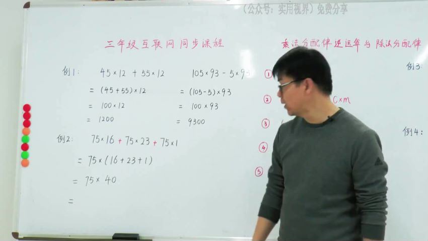 王昆仑  数学3年级，百度网盘(2.77G)
