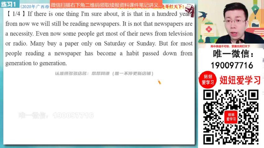 作业帮：【2023秋下】高二英语 张亮 S，百度网盘(8.85G)