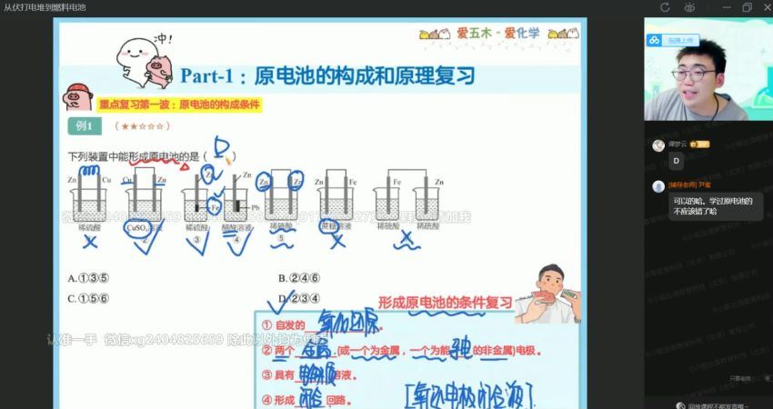 【2021暑】高二化学林森尖端暑假【完结】，百度网盘(14.11G)