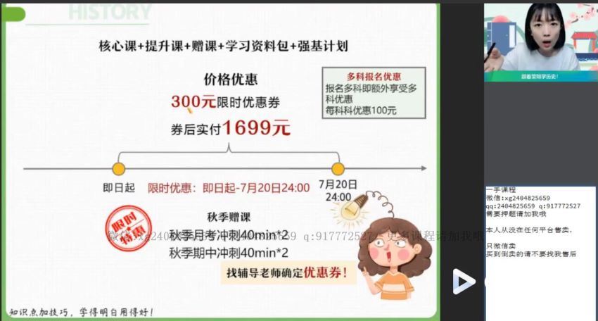 【2021暑】高二历史暑假刘莹莹【完结】，百度网盘(8.32G)