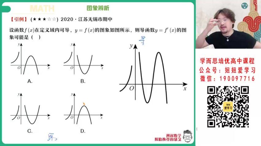 作业帮：【2023春】高二数学谢天洲A+ 30，百度网盘(7.10G)