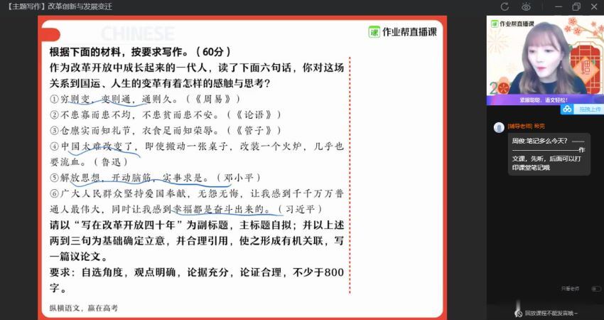 【21届-寒假班】纵横语文-高二尖端班（刘聪），网盘下载(4.18G)