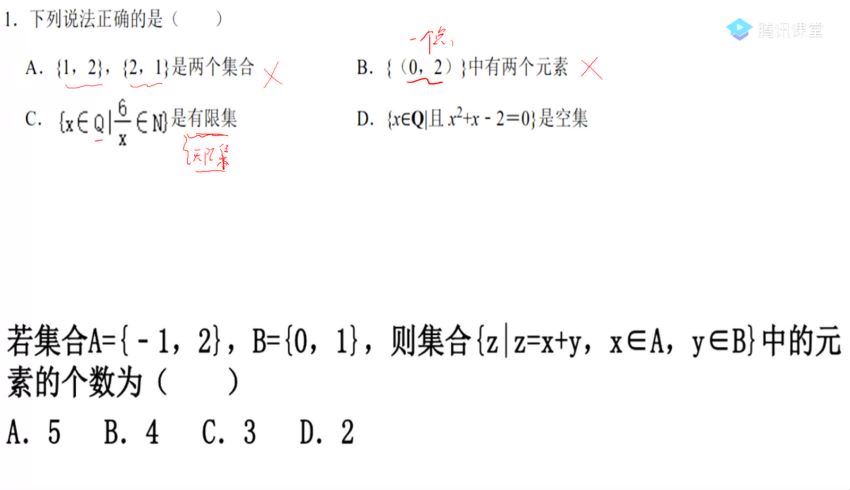 宋超2021数学一轮 (38.16G)