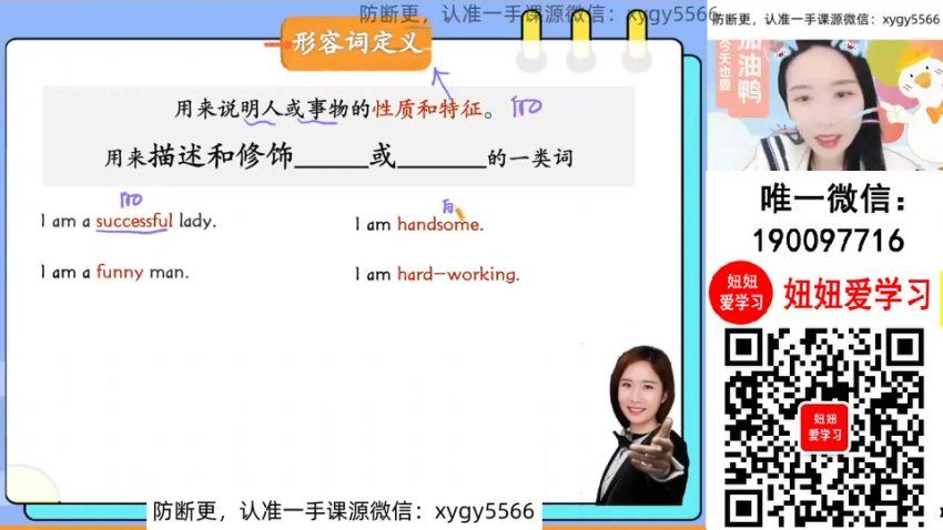 作业帮：【2024春上】初一英语全国 万雨露 A+，百度网盘(4.18G)