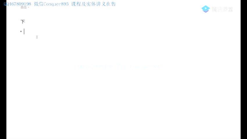 刘勖雯2021高考地理一轮复习联报，百度网盘(31.02G)