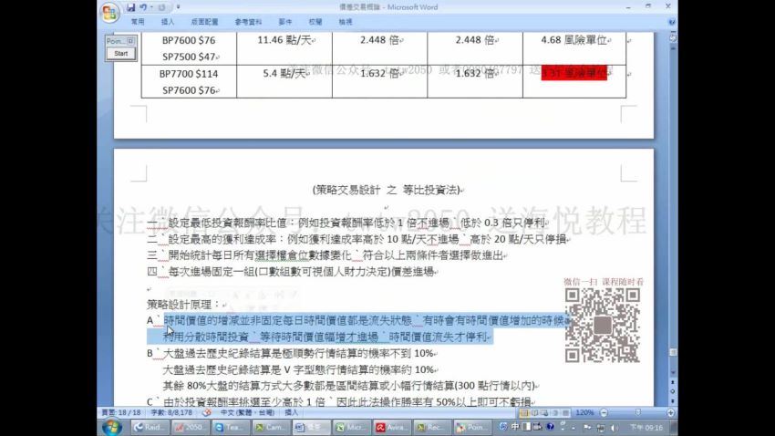 【海悦学院】10选择权17集，百度网盘(13.82G)