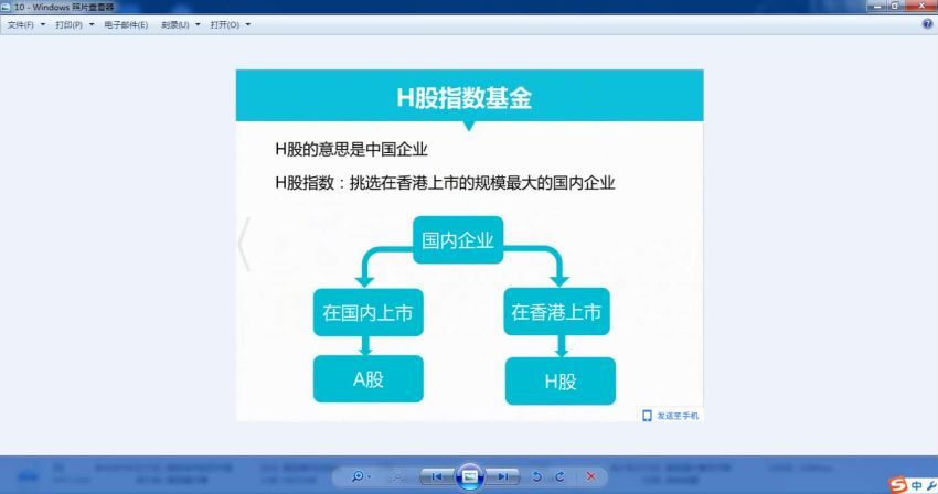 理财课程基金定投基础课（银行螺丝钉）（高清视频），百度网盘(802.73M)