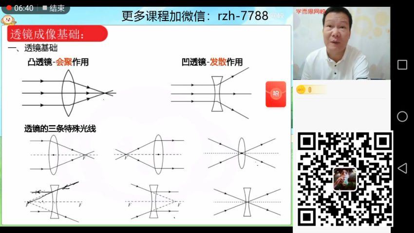 杜春雨2021初三物理春季直播目标班（全国版），百度网盘(14.75G)