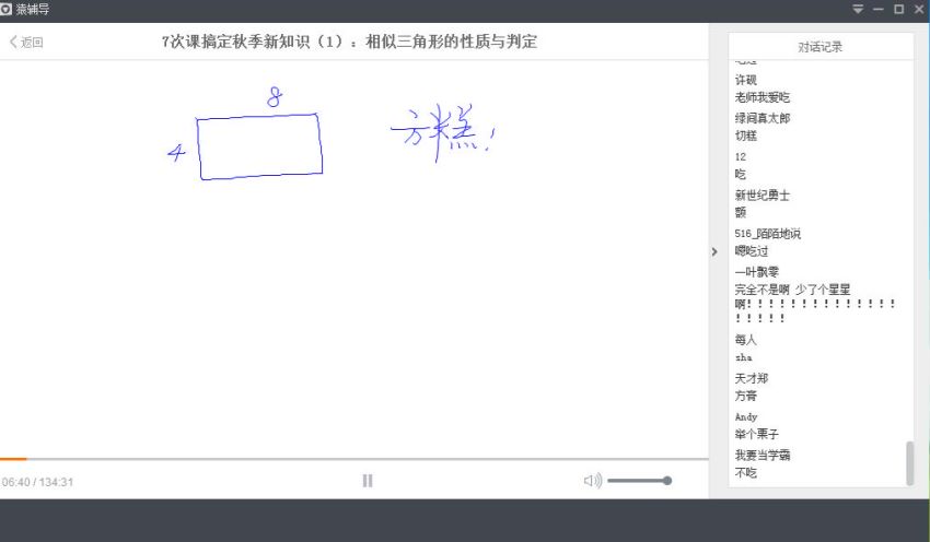 猿辅导【2018-暑假】-新初三数学暑假系统班（全集）