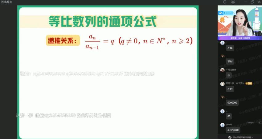 刘天麒2022高二数学暑假尖端班 (16.92G)