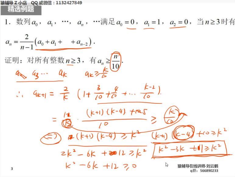 目标自招2018自主招生数学考试秋季系统班[14讲]-刘云鹤，百度网盘(4.58G)