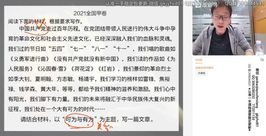 2022高三猿辅导语文原凯敏成瑞瑞A+班暑秋联报资料，百度网盘(1.40G)