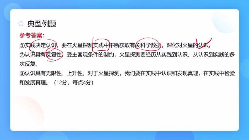 2022高三猿辅导政治刘佳斌新教材暑秋联保资料，百度网盘(3.46G)