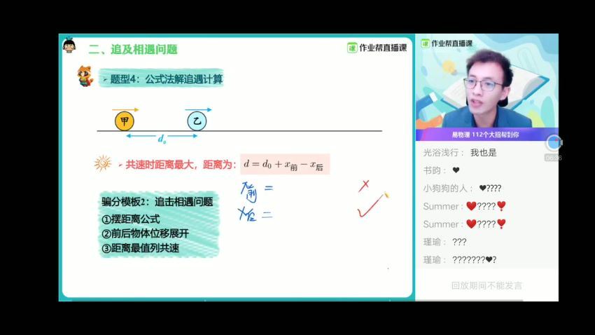 【2021暑假班】高三物理-何连伟（985），百度网盘(20.16G)