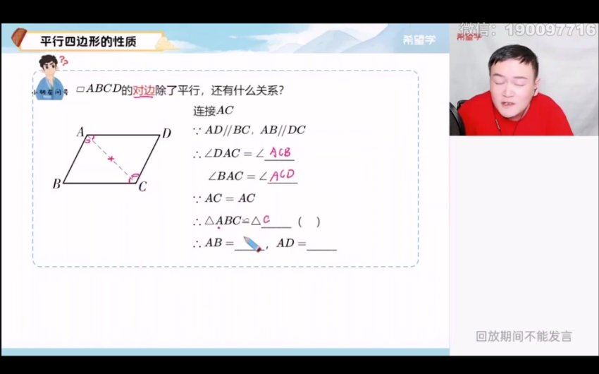 学而思：【2024春上】初二数学A+班 朱韬，百度网盘(6.47G)