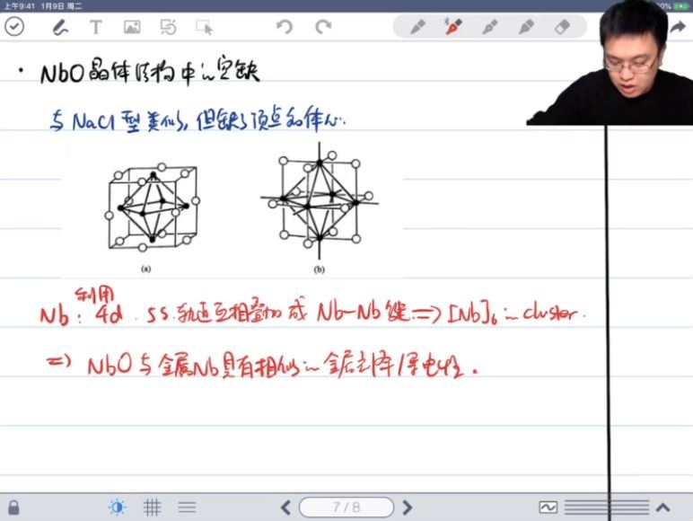 （质心高中化学竞赛）ZCHEM500中级无机结构7讲 (18.93G)