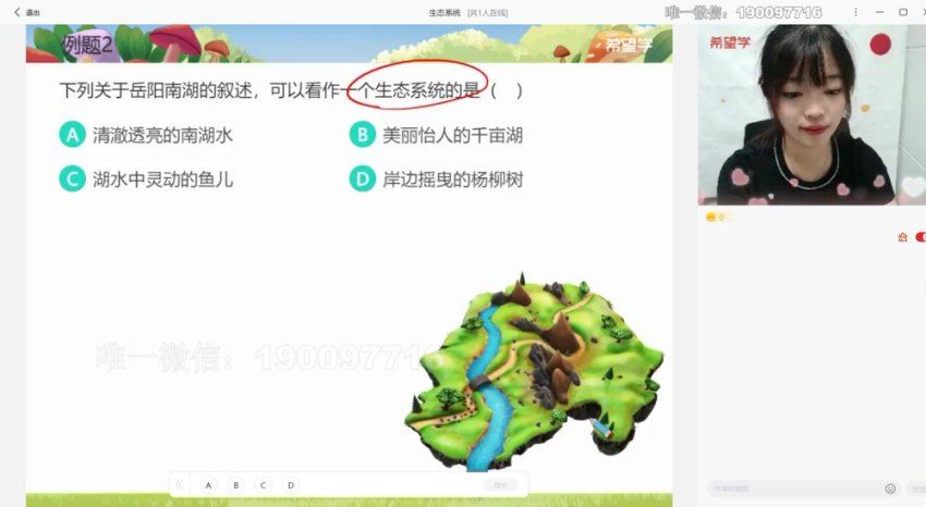 学而思：【2023秋上】初一生物A+班 张雨桐，百度网盘(12.84G)