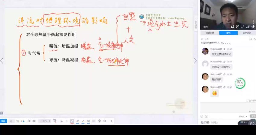 2022高三地理张艳平秋季班，百度网盘(6.46G)