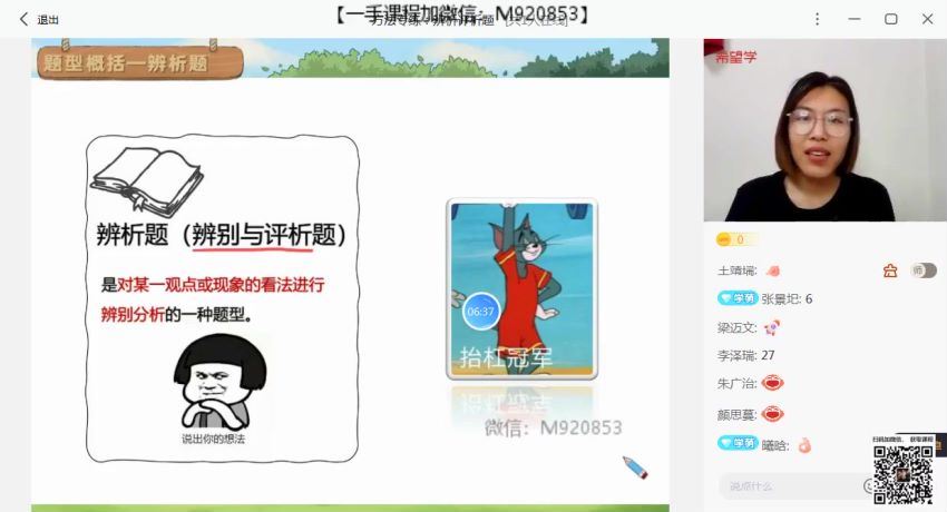 希望学初二暑假政治 全国版A+ 樊帅【完结】，网盘下载(1.70G)