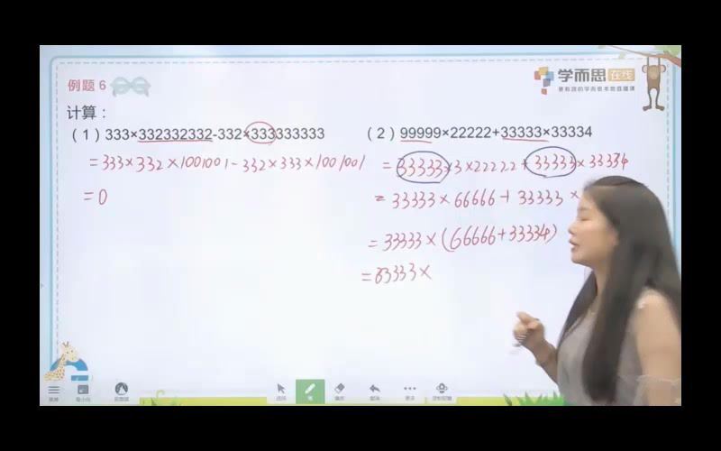 秘籍四年级数学思维培养教程7级 (0.98G)