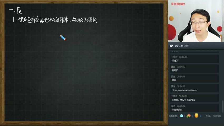 【2019-暑】高二升高三化学一轮复习直播凌云班（全国）10讲 郑慎捷，百度网盘(5.31G)