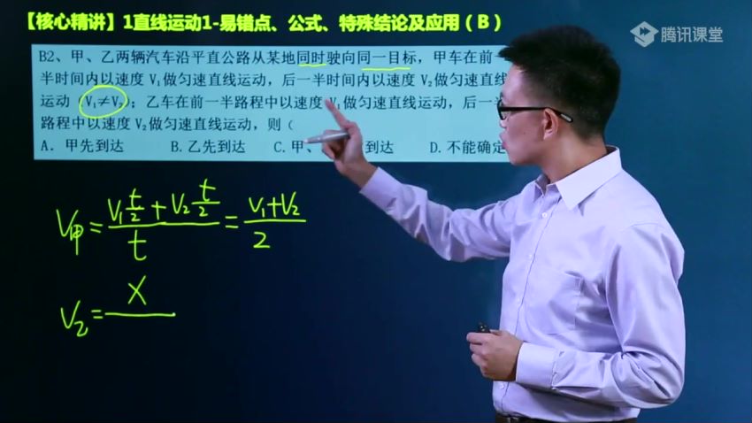 【2019腾讯课堂】坤哥物理一轮复习电学力学3-3、3-4最新课程，网盘下载(47.23G)