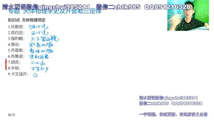 2020李楠高考物理全程班，百度网盘(50.49G)