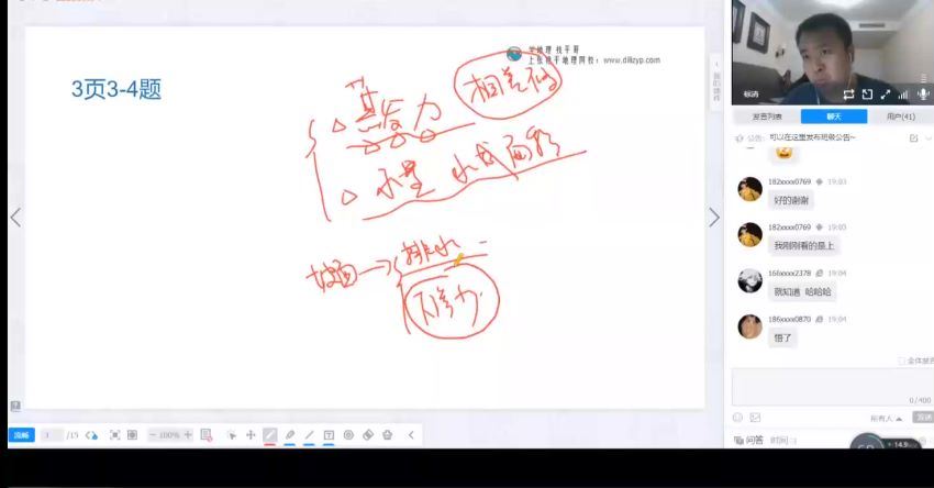 2022高三地理张艳平秋季班，百度网盘(6.46G)