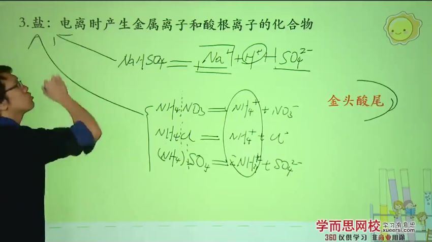 学而思2014学年初三上学期科学半年卡目标满分班（浙教版）（45讲高清视频），百度网盘(6.47G)