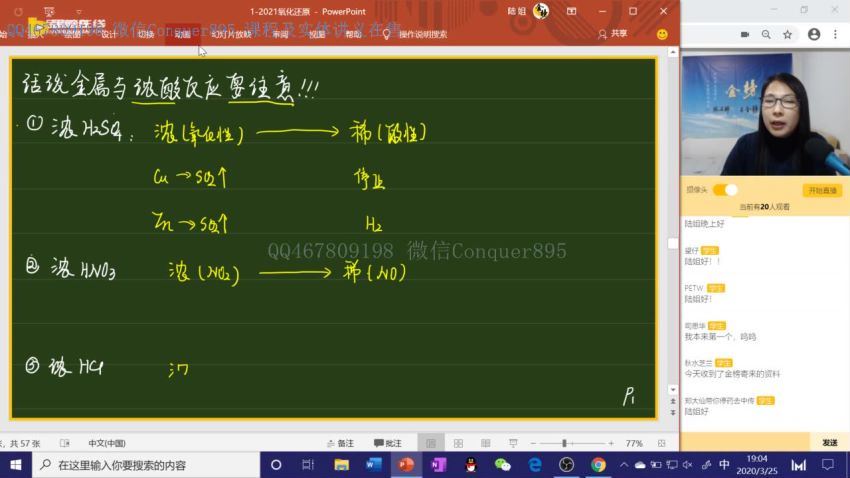 陆艳华2021全年联报班，百度网盘(82.12G)