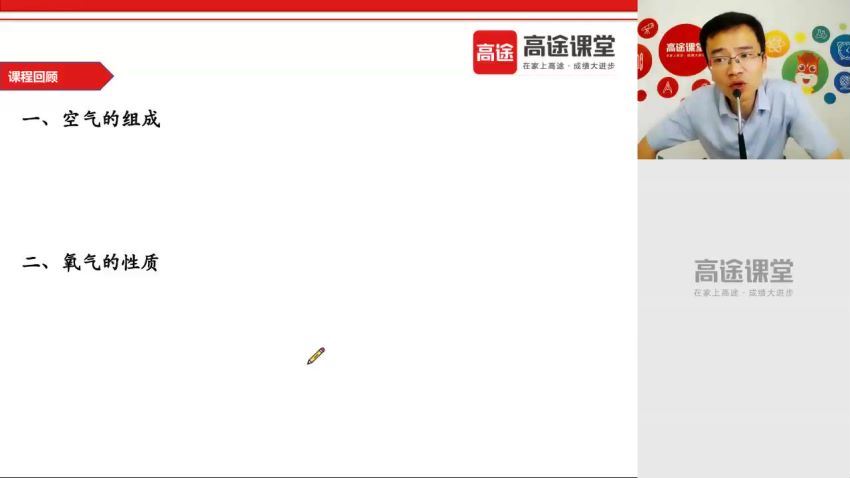 高途2020初三江成化学暑期班（2.20G高清视频），百度网盘(2.21G)